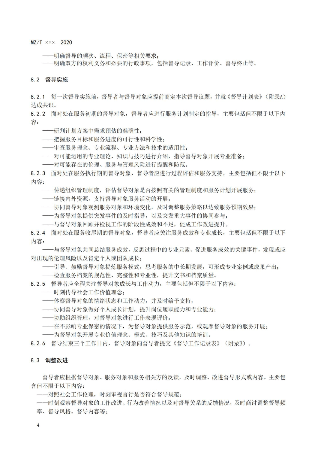 啥是质证意见 8cc8b23b1fe746c98d751f5d305121d1.png