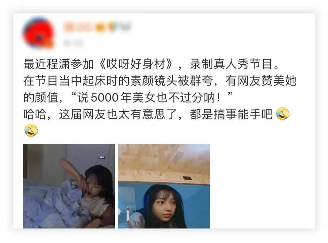 白又嫩|人送外号“5000 年美女”，她的素颜真相了