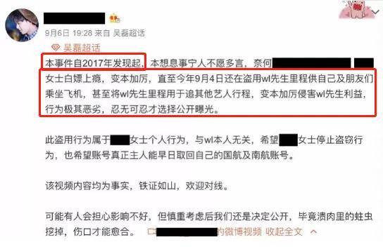 航空|“浪姐”张萌凌晨发文：这事毛骨悚然！