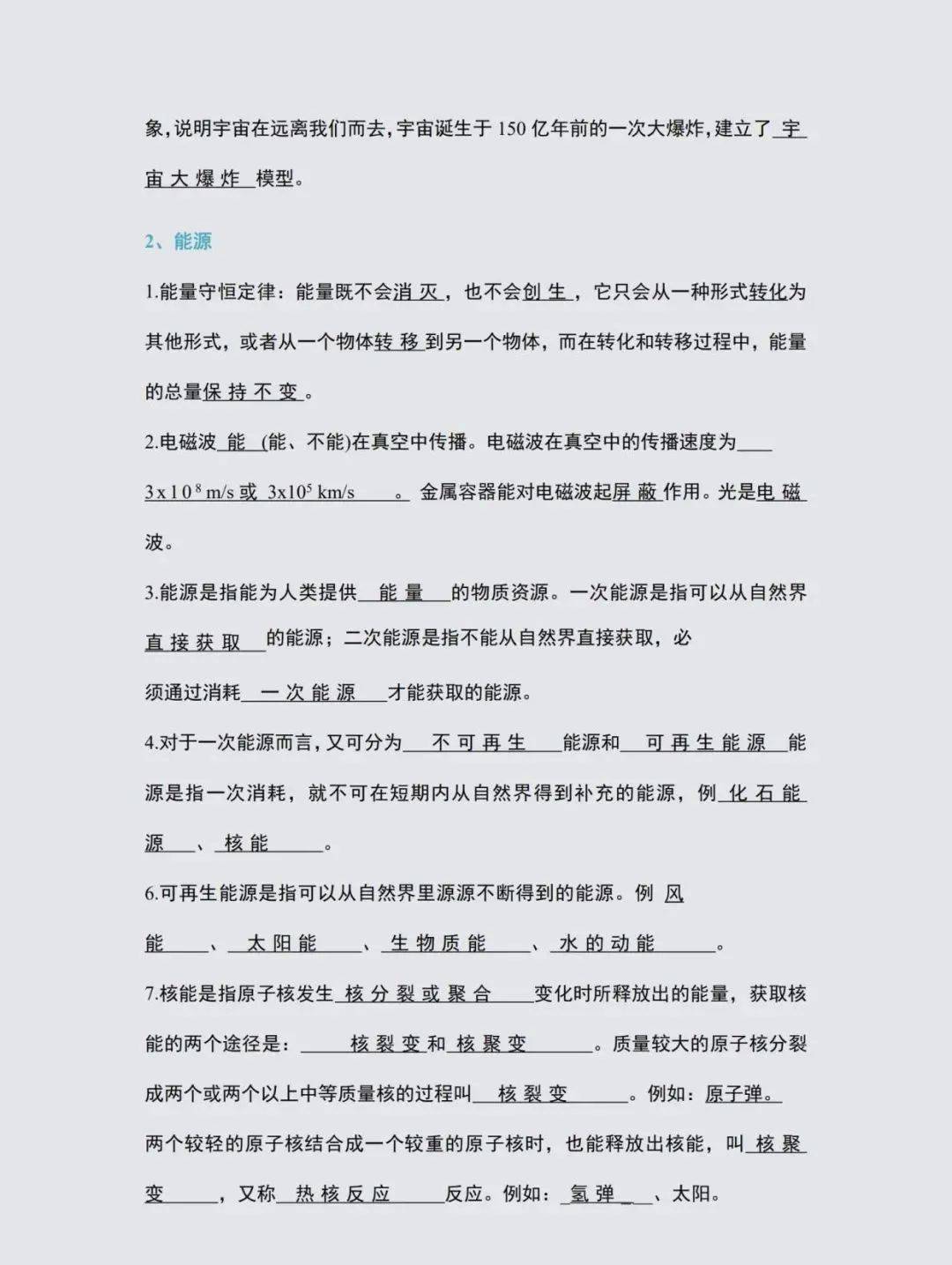 什么心什么目成语填空_成语填空图片(2)