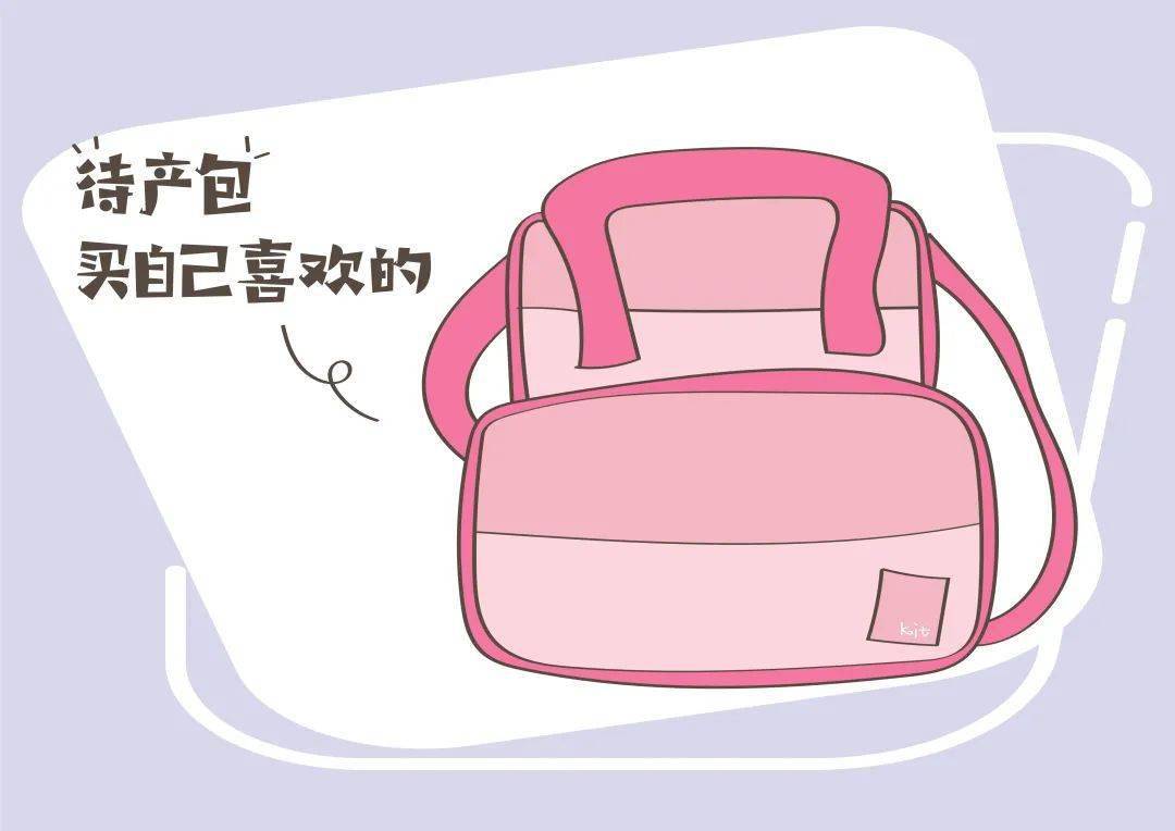 一般多久开始准备待产包 b27072258ae14976b4772d8e55ec997b.jpeg