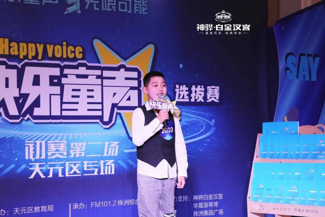 【快乐童声】天天天天天天天天哪，天元赛区选手太飒了吧！