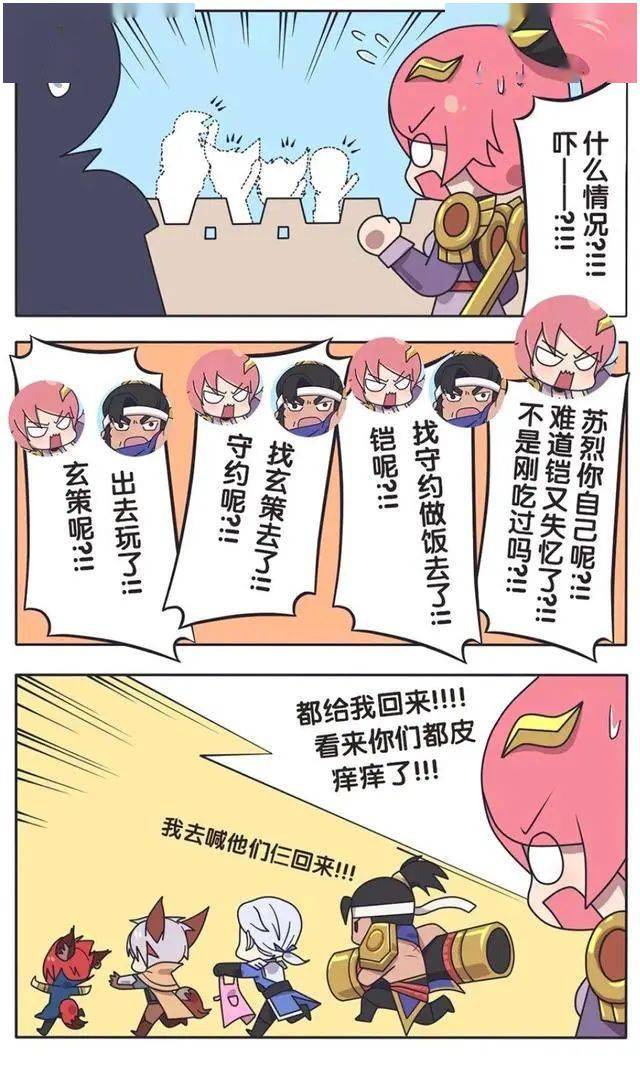 王者荣耀漫画:长城小队的日场,晚上的花木兰也是很温柔的!