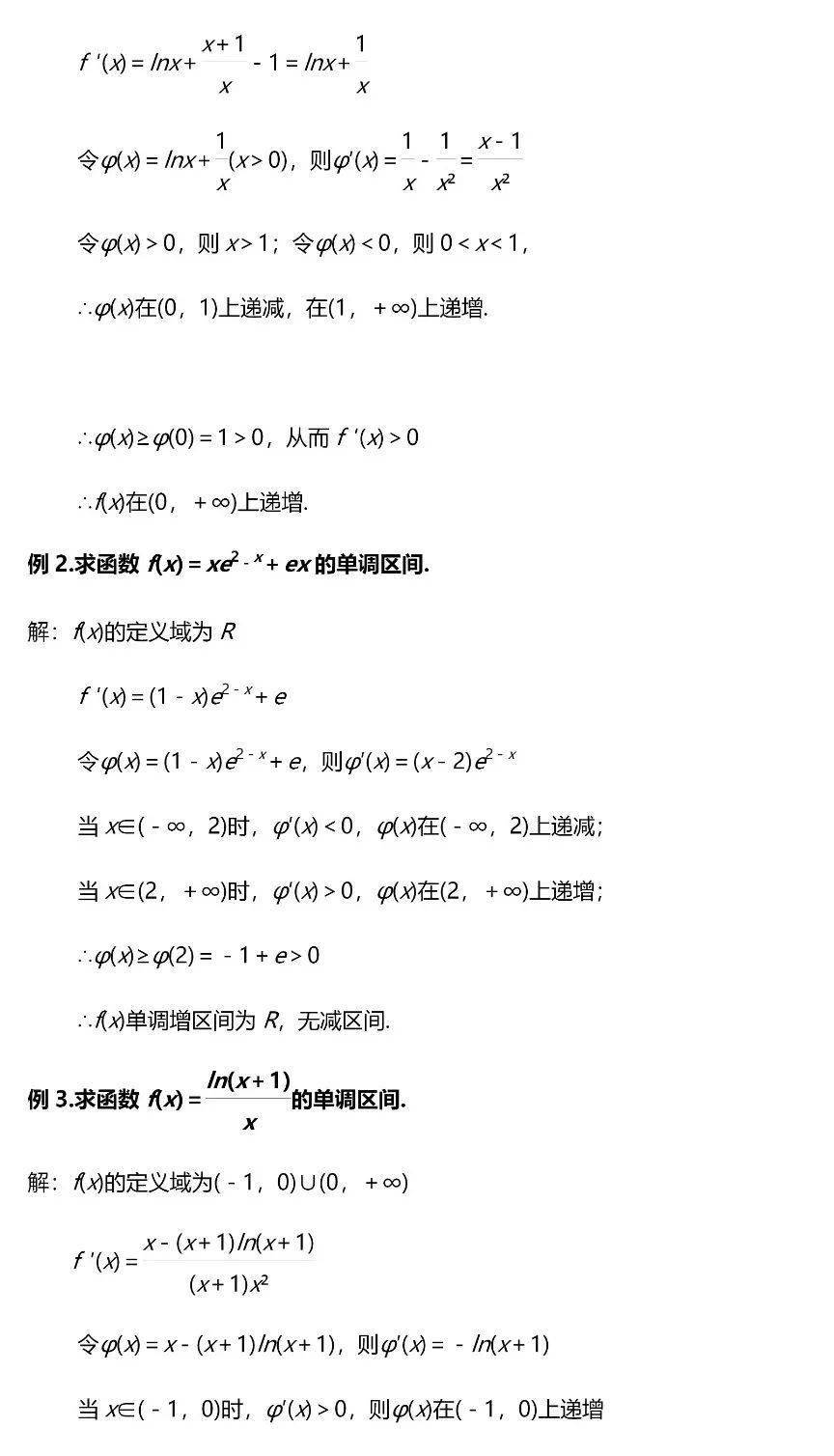题型|高考数学压轴题的6大模型/23种考法, 帮你冲刺130＋!