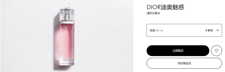 Dior|早知道有这个，我的香水就不会用到变质了！