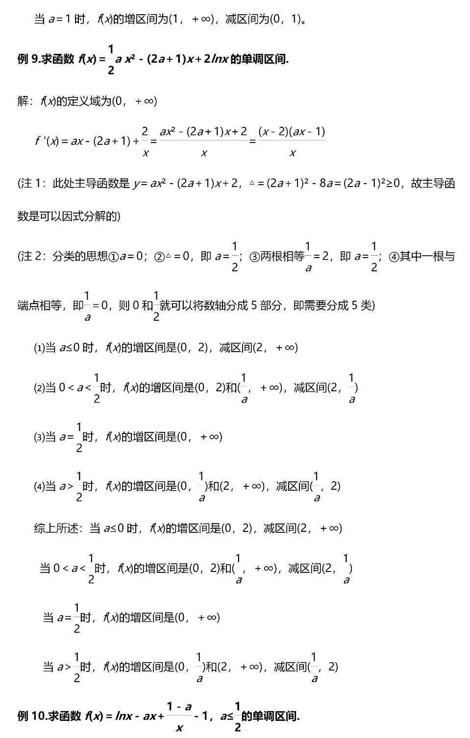 题型|高考数学压轴题的6大模型/23种考法, 帮你冲刺130+!