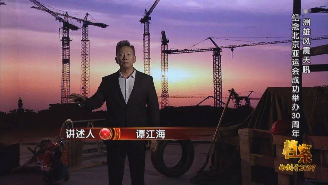 【档案】今日22:00播出《亚洲雄风震天吼——纪念北京