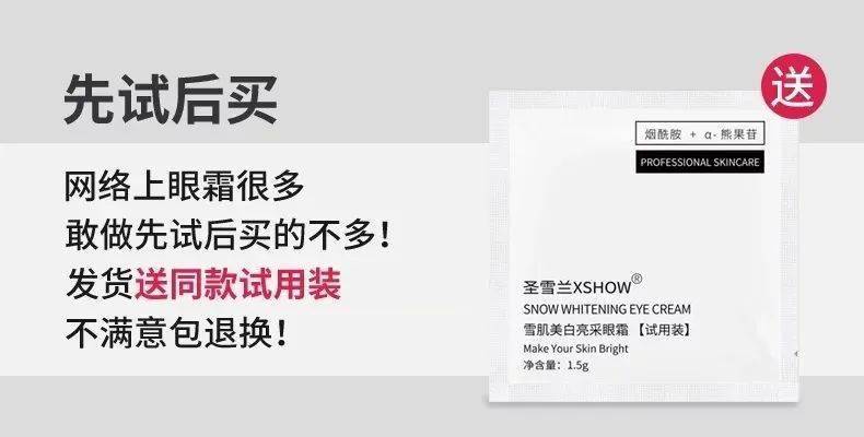 黑眼圈|实名推荐这款国货眼霜,99元去掉20年的熊猫眼,还不长脂肪粒!