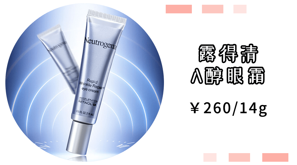 黑眼圈|我已经说了800次了：眼霜不是智商税，都给我买！