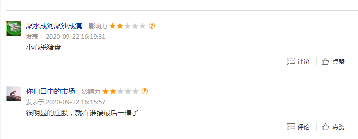 茅台|震荡市现“神仙股”！年内涨幅超200%，比茅台还牛，网友：这K线是画的吗？