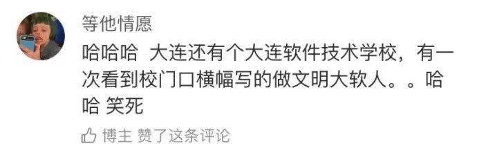 偏见|盘点那些年被校名耽误的好学校！你是否也有过偏见？
