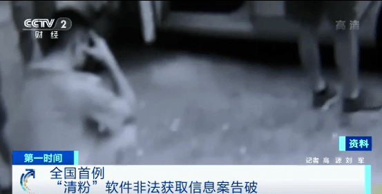 清粉|央视最新曝光！有人微信中毒了