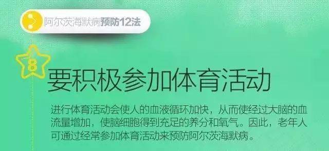 关爱|关爱老人，请注意阿尔茨海默病