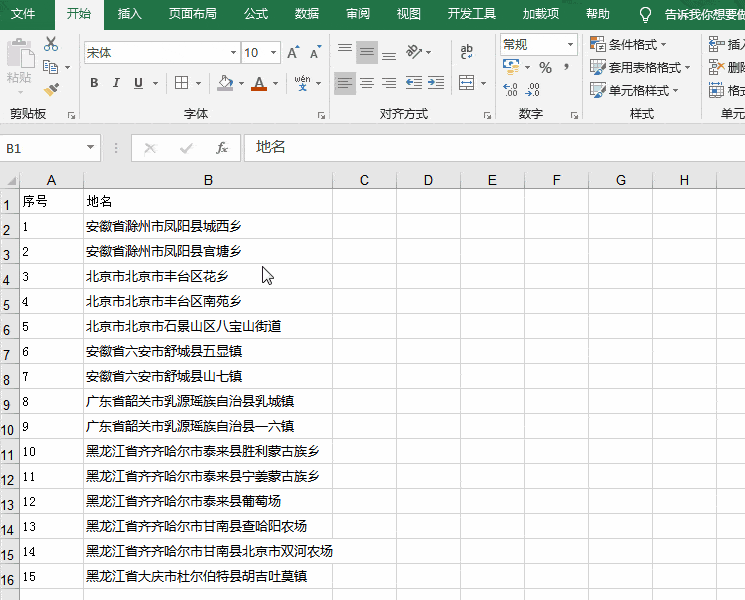那时候需要选择指定列就问你怎么办?