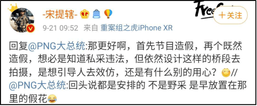 嘉宾|被骂惨了！网红男星和节目组公开道歉