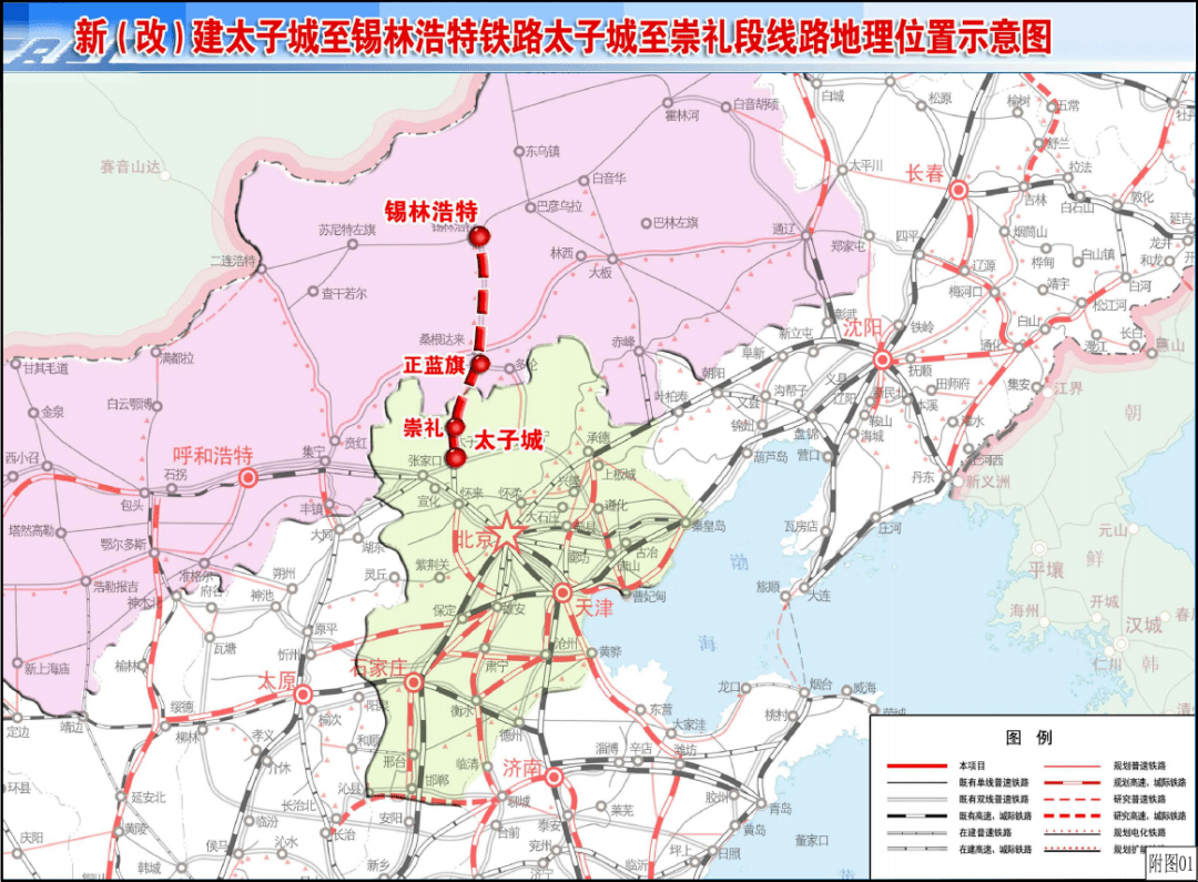 同日实现双突破太锡铁路太崇段建设再加速