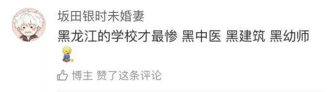 偏见|盘点那些年被校名耽误的好学校！你是否也有过偏见？