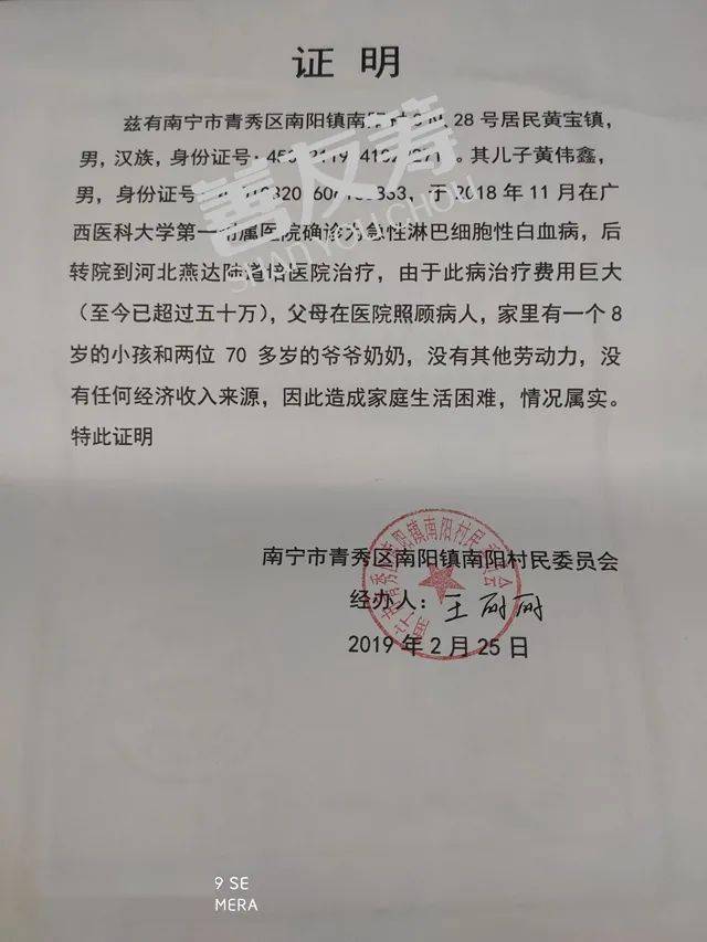 全家农民低保户，4年多治疗白血病，实在没有办法，不想看着孩子就这么没了，请求各位爱心人士伸出援助之手，点滴成河，救救我们感激！