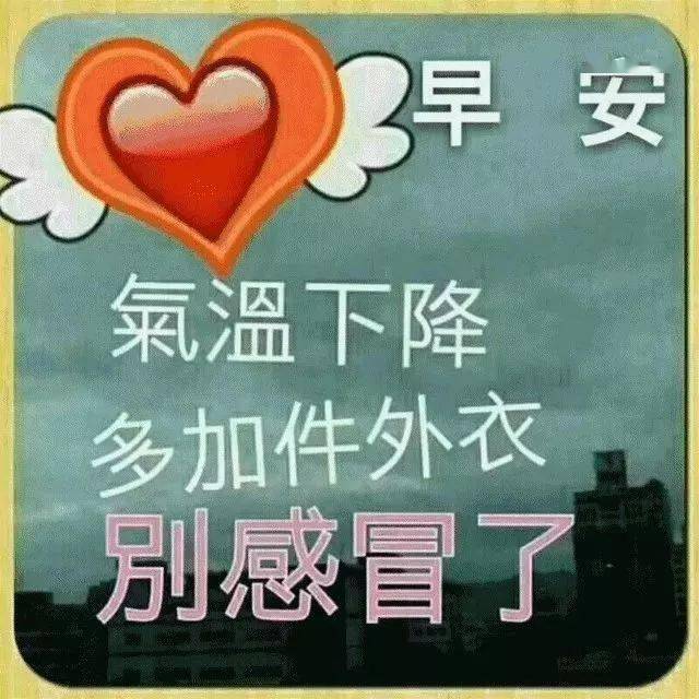 最新早安图片动态带字 早晨好最新问候图片
