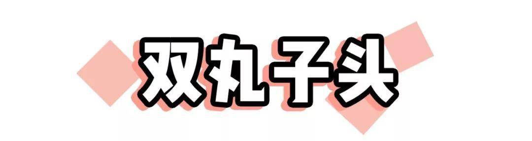 发型|头发长别老披着！这10种发型让你又美又有女人味！