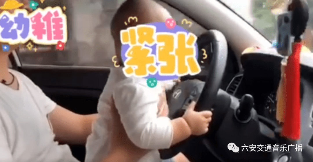 男子|太危险!事发皋城路!一男子竟让宝宝“开车”...