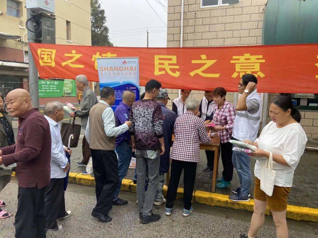 第七次人口普查普查员的标准工资_第七次人口普查图片(2)
