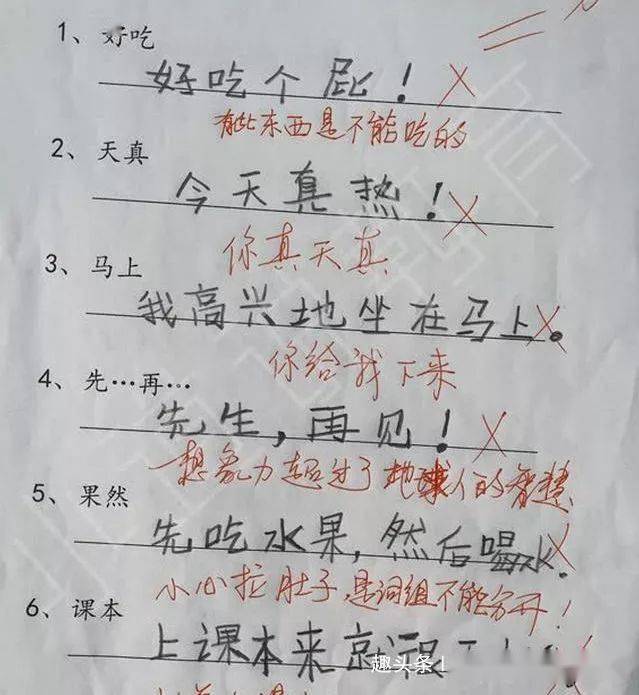 没词了用句成语是什么_什么词是成语(2)