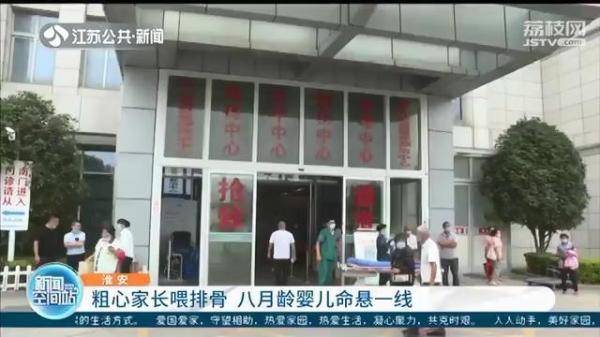 排骨|万不可大意！粗心家长喂排骨 八月龄婴儿命悬一线