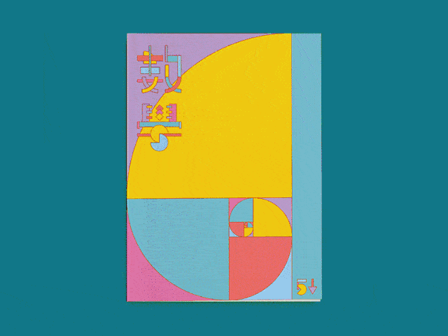 一起改造课文插画和课本设计.