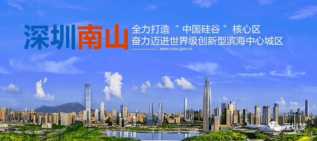 深圳保2020年GDP_2020年:中国多出一个“深圳”!深圳多存一个”南山”!