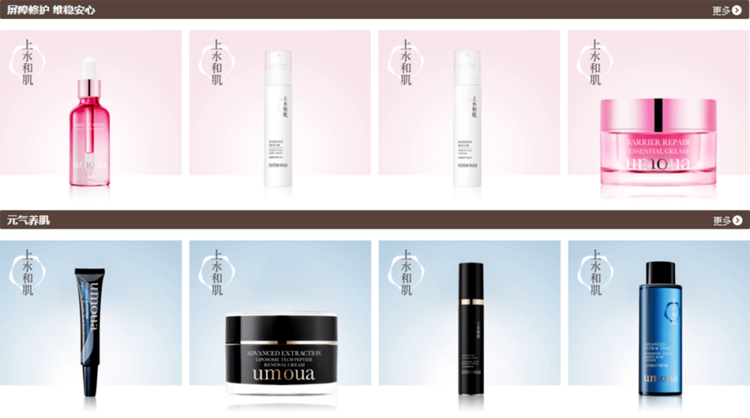 国货|从“三无产品”变成国货之光，上水和肌被洗白了？！
