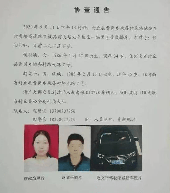 
河南封丘女子遭前夫拽上车后一起失联 警方：正在全力寻找_NG体育官方入口