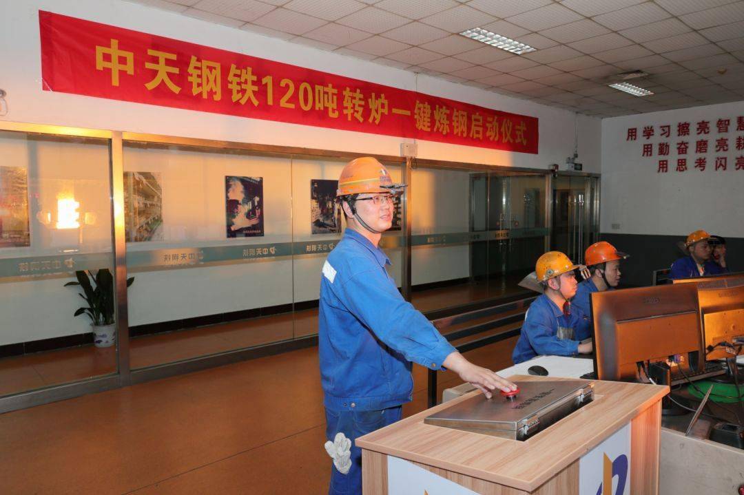 这份首度发布的排名中，中天钢铁榜上有名！