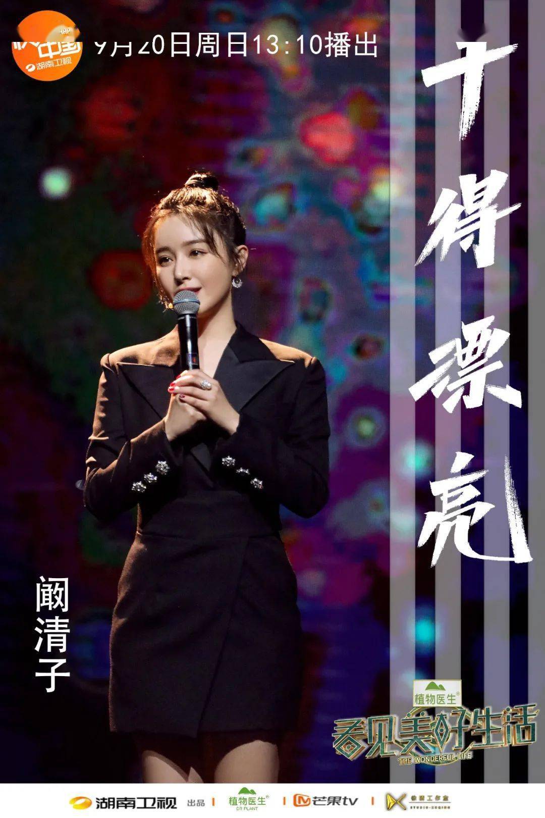 女性|女性综艺，会是下一个带货风口吗？