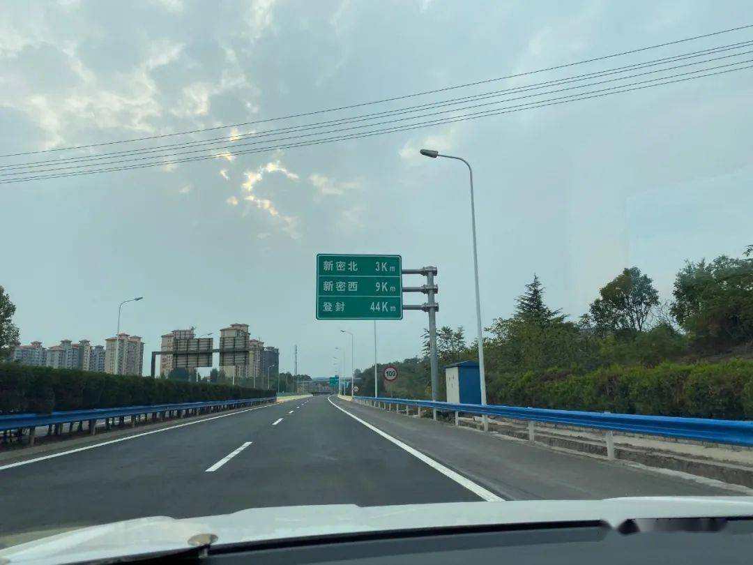 回新密高速现在到底通了没有 小编实地打探 郑少高速郑州到新密方向