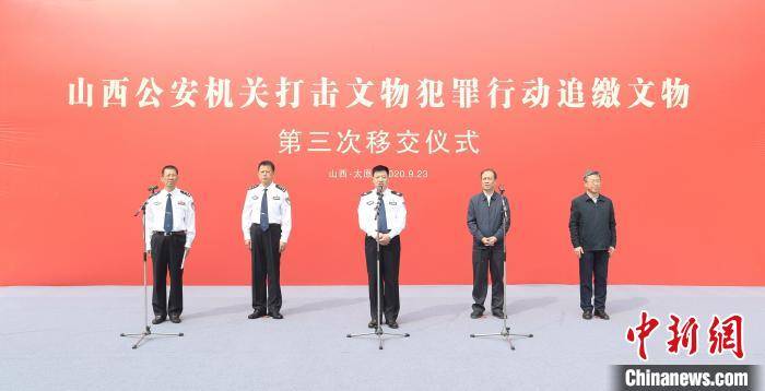 山西|山西警方向文物部门移交义方彝等2万余件文物