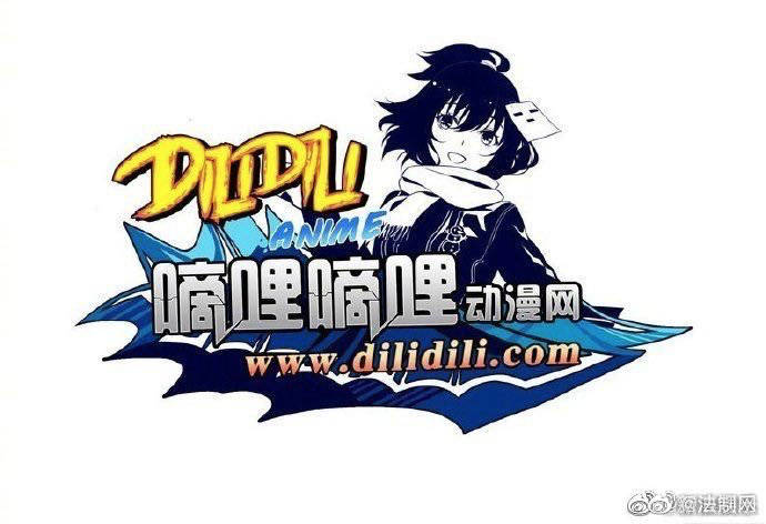 商标|Dilidili商标侵权Bilibili 被判赔300万元