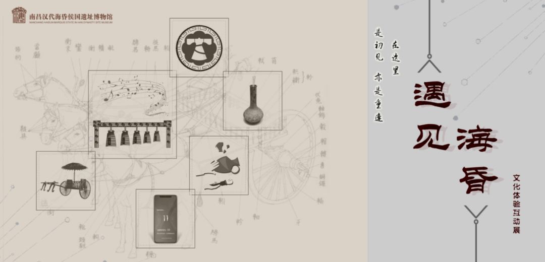 遗址|现场｜今起穿越两千年前的海昏侯，四大展揭示“传奇海昏”