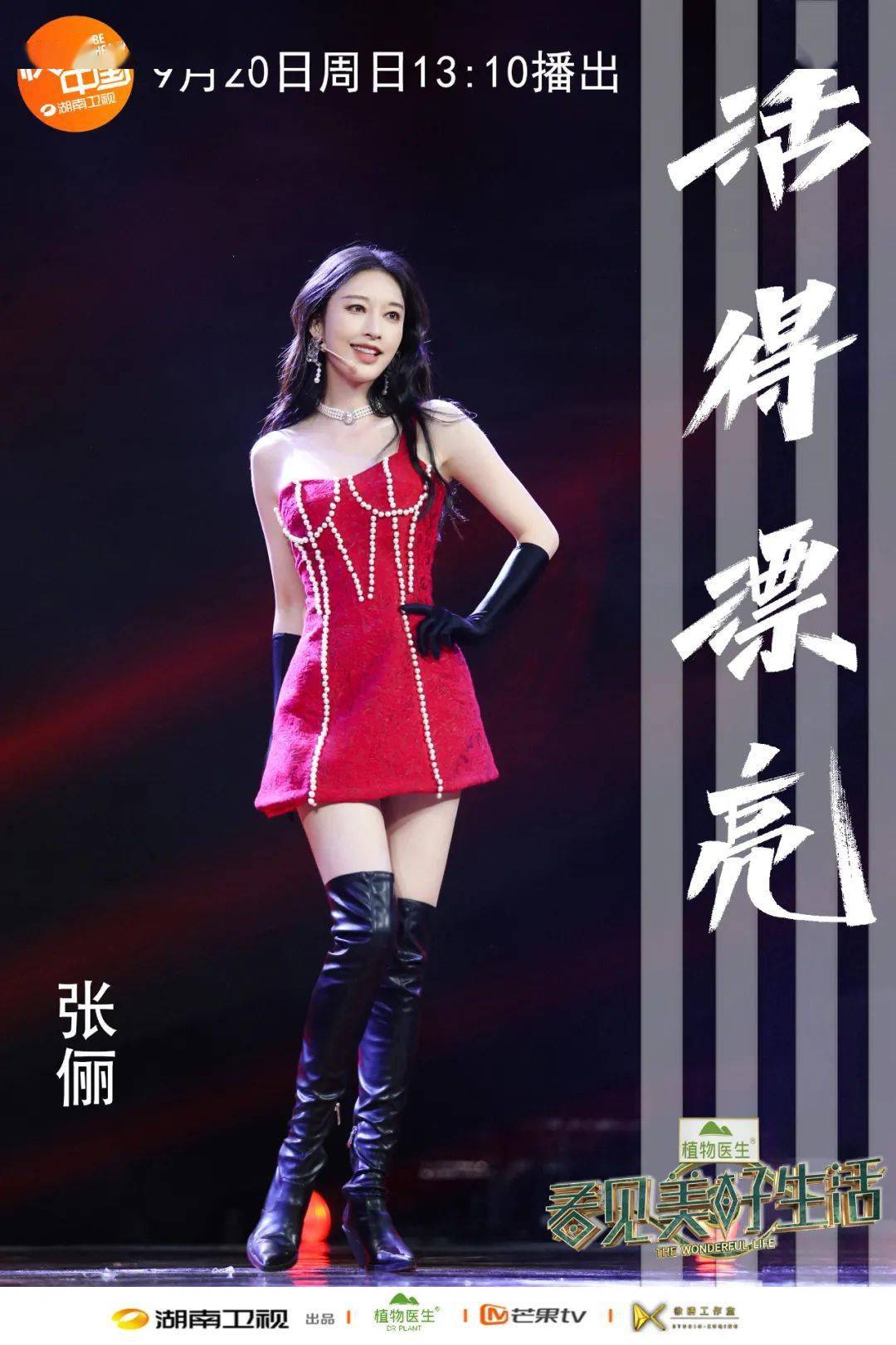 女性|女性综艺，会是下一个带货风口吗？