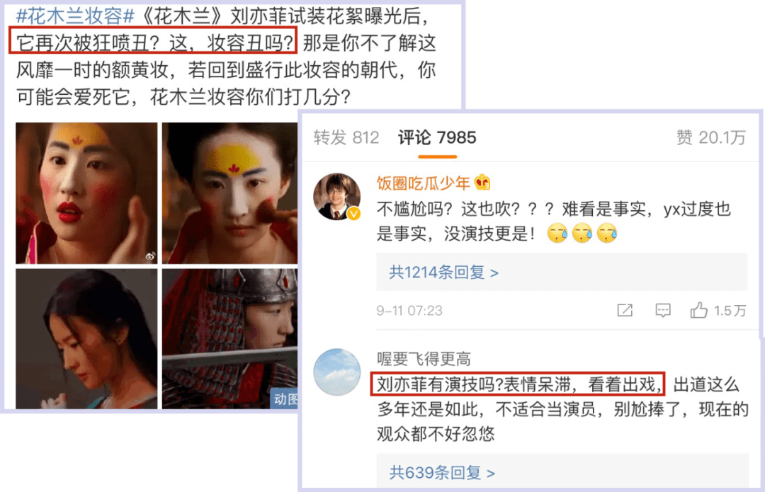 step|刘亦菲又被骂上热搜?!太惨了...