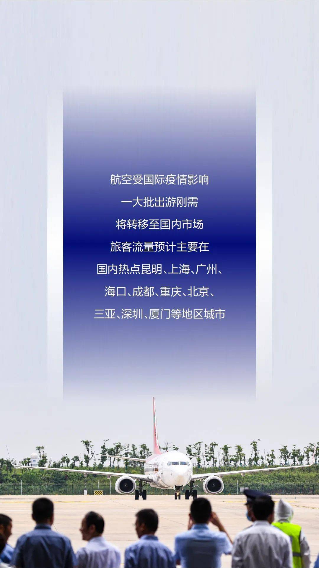 正在做十一黄金周出行计划铁水公空客流如何这份小攻略请查收