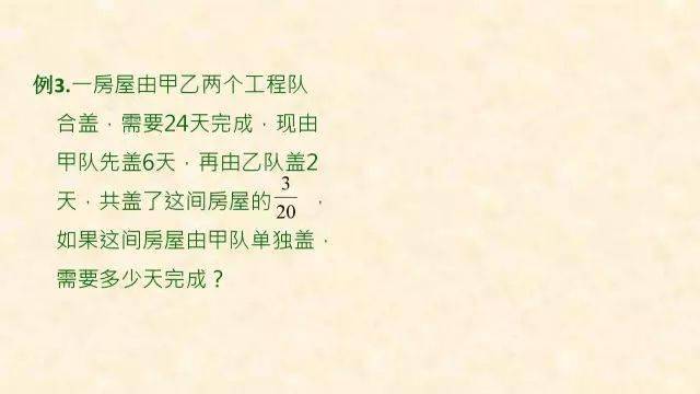 石网|小学数学全年级最常犯错的7种典型应用题+解析！