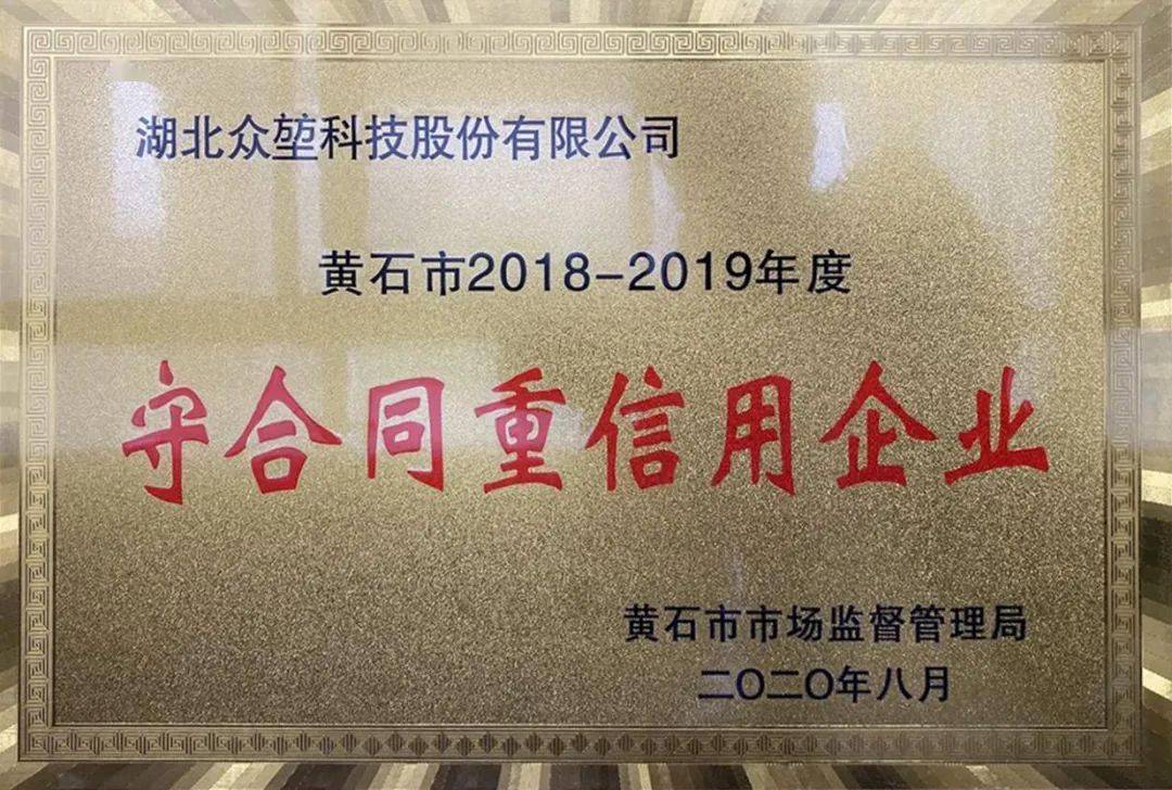 
湖北众堃丨2018
