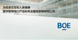 市场|百亿并购生意市场为何不看好？千亿京东方股价下挫4%