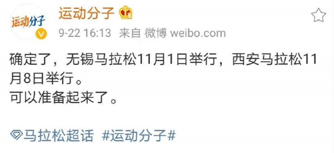 2020西安前9月GDP_西安马拉松2020路线图(3)