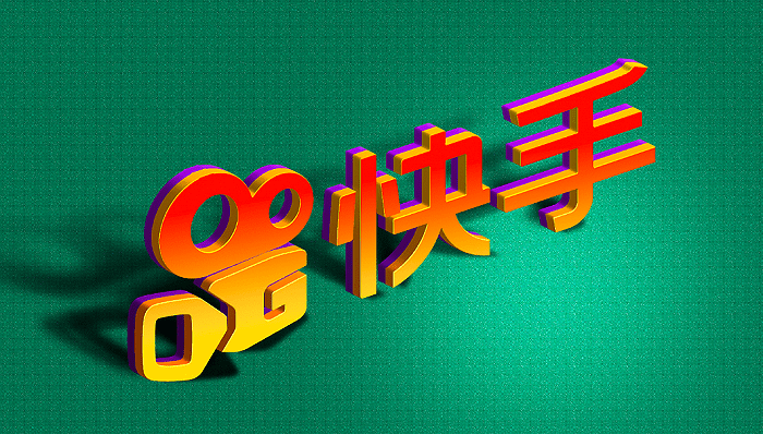 快手|为拉升广告收入，快手拿出400亿流量吸引品牌和创作者