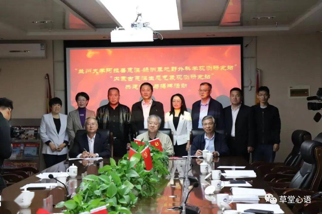 公元2020年9月23日,由兰州大学,阿拉善盟林业和草原局,阿拉善盟气象