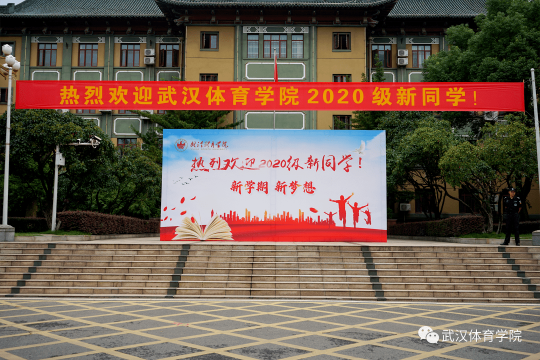 2020开学季这些体院横幅刷屏了