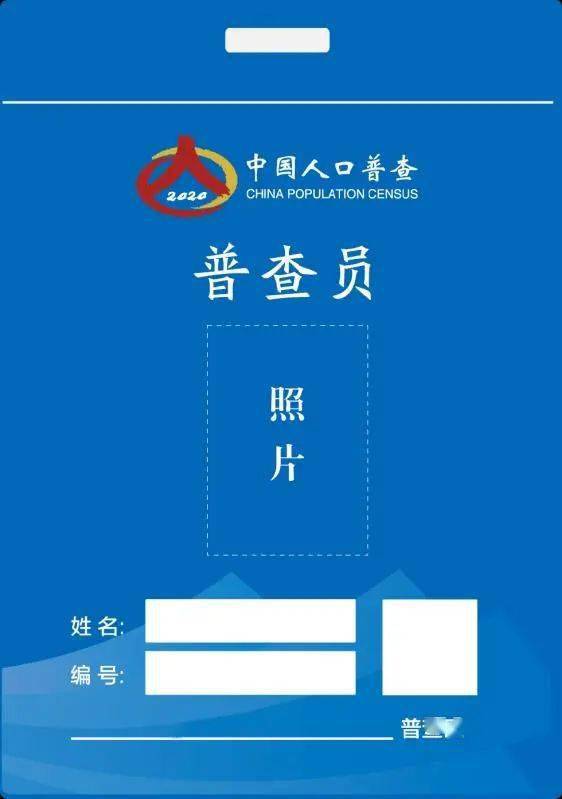 普查人口被抽中长表_第七次人口普查长表(3)