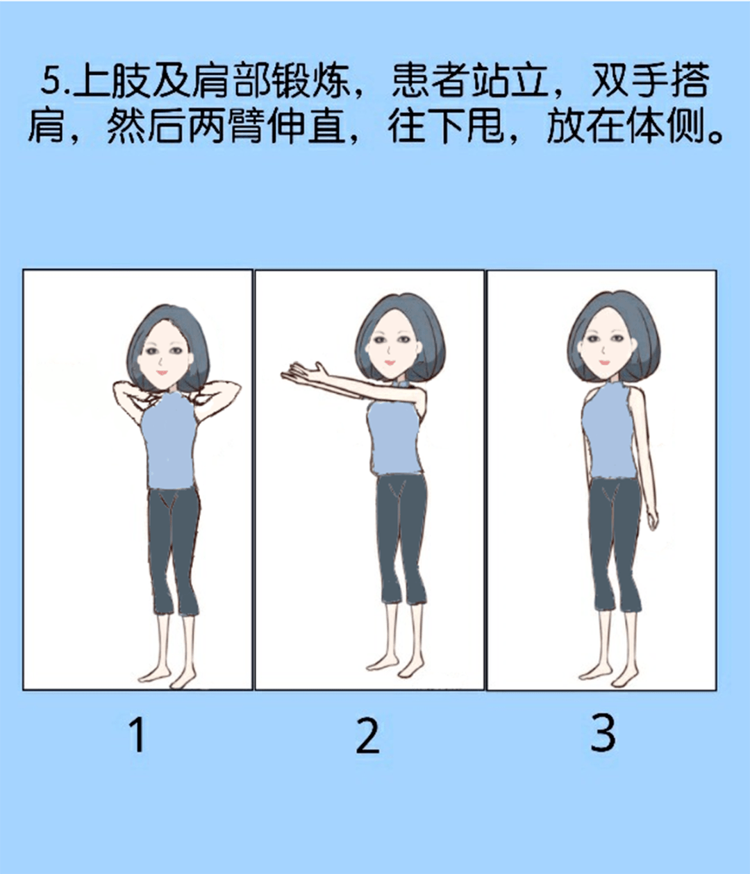 锻炼|帕金森还能康复锻炼？没错，跟着漫画动起来吧~